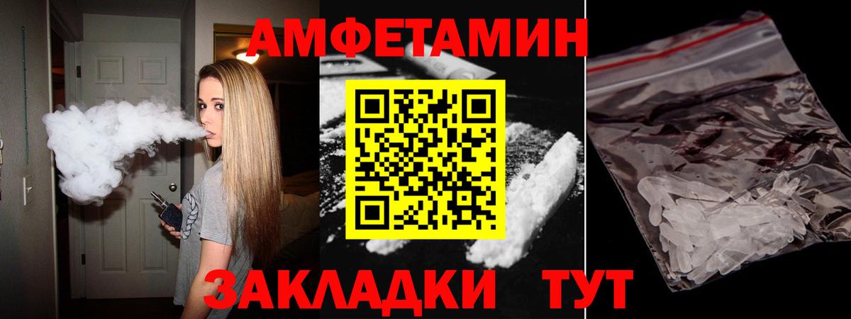 Амфетамин 98% Зеленогорск