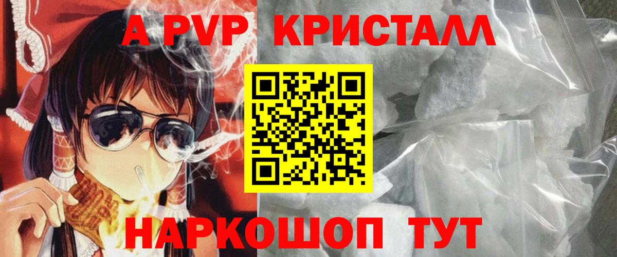 А ПВП мука  Alpha-PVP  купить   Зеленогорск  Вход с VPN  Alpha-PVP VHQ 