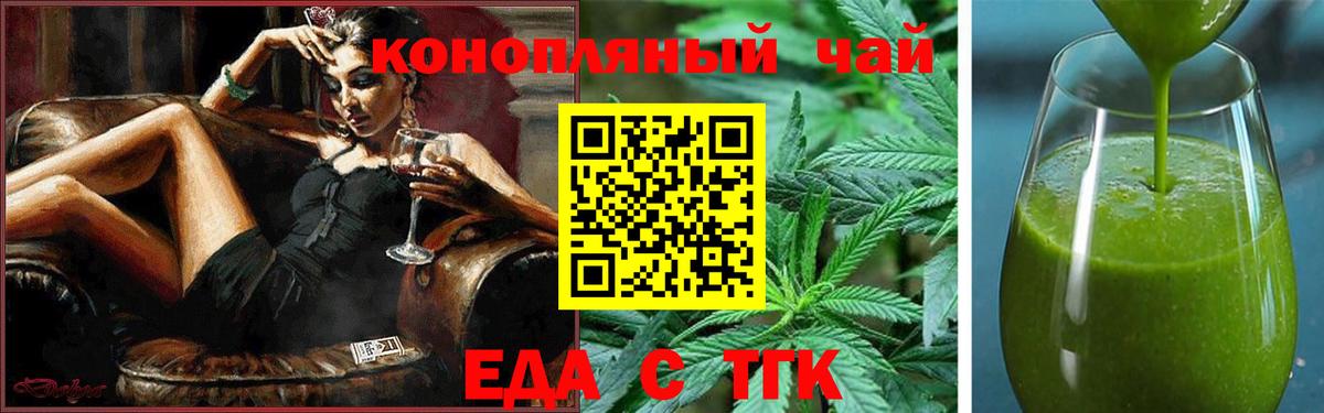 Cannafood марихуана  Вход с VPN  Зеленогорск 