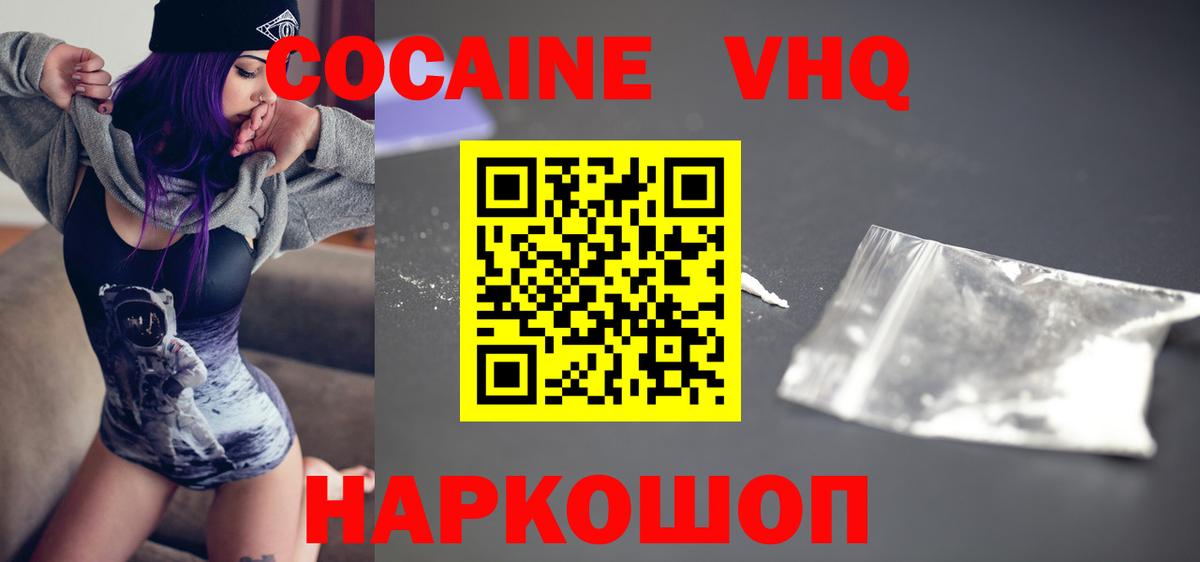COCAIN 99%  Кокаин Fish Scale  Зеленогорск  Вход с VPN 