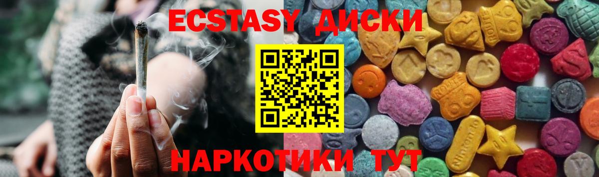 ЭКСТАЗИ  Вход с VPN  Зеленогорск  Экстази VHQ  Ecstasy DUBAI 