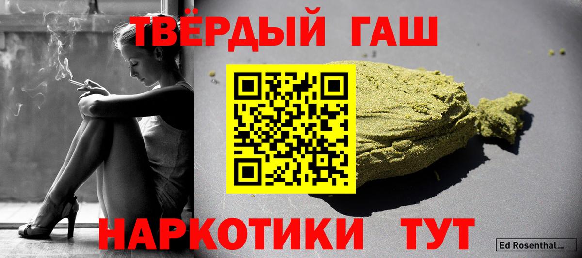 ГАШИШ гашик  ГАШ гарик  Вход с VPN  Зеленогорск 