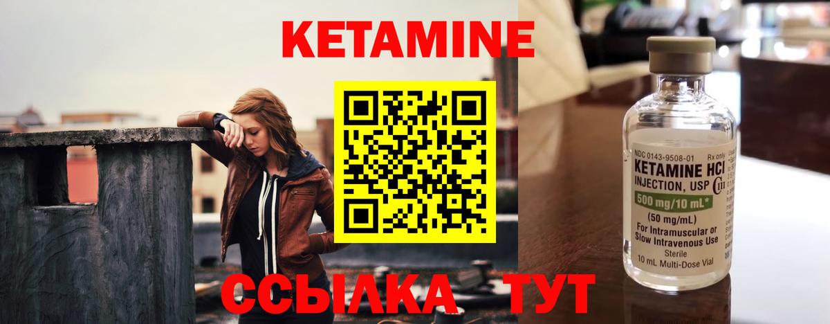 КЕТАМИН ketamine  КЕТАМИН VHQ  Вход с VPN  Зеленогорск 