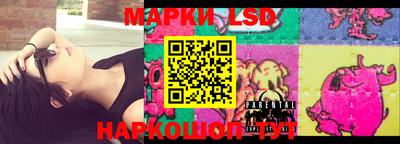 марки lsd Малгобек