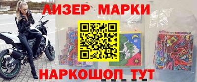 марки lsd Малгобек