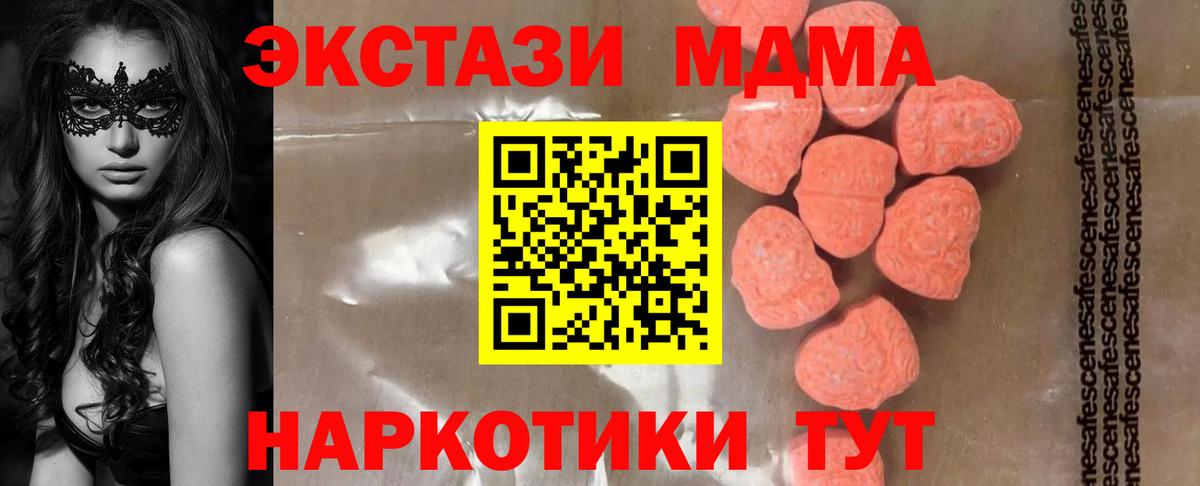 Зеленогорск  MDMA молли  Вход с VPN 