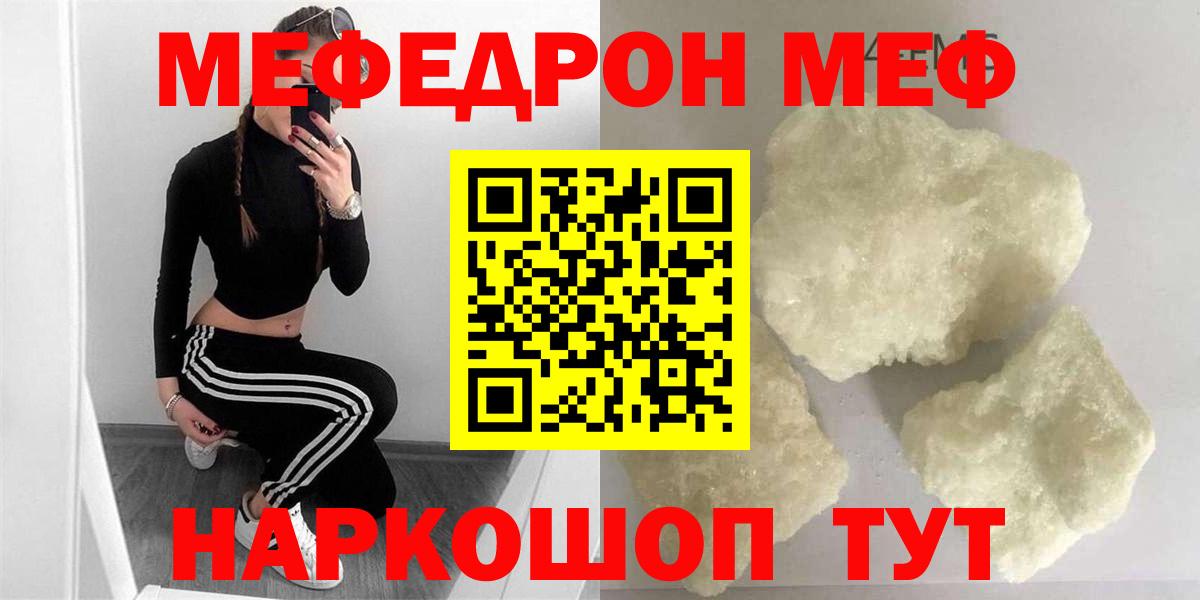 Зеленогорск  кракен ONION  МЕФ  Меф мука  Вход с VPN  Меф  МЕФ кристаллы  купить наркотики сайты 