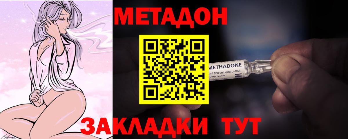 Зеленогорск  Метадон methadone  МЕТАДОН methadone  Вход с VPN 