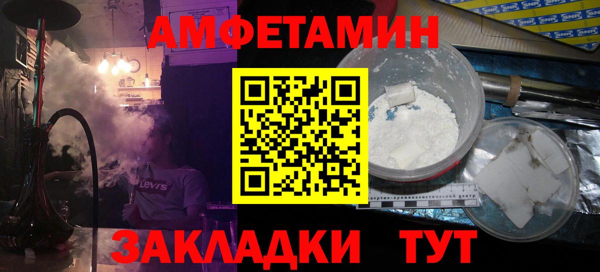 МЕТАМФЕТАМИН витя  Вход с VPN  Зеленогорск 