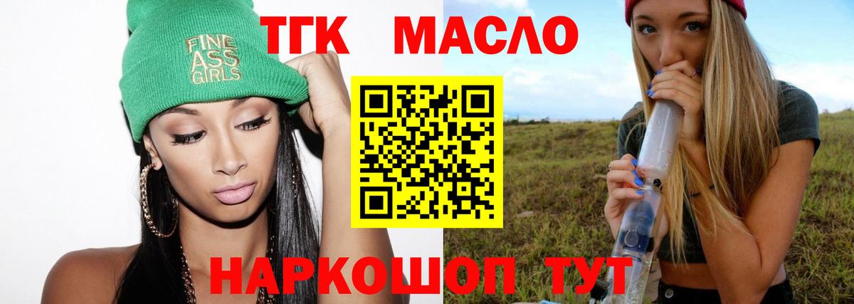 Зеленогорск  дарнет шоп  Вход с VPN  ТГК Wax 