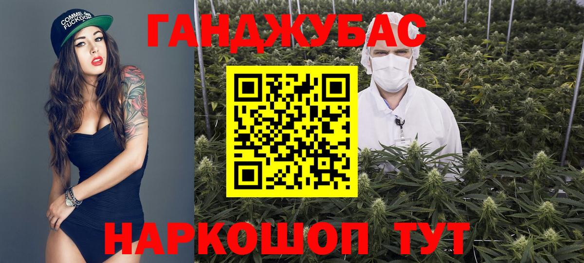 Бошки марихуана план Зеленогорск